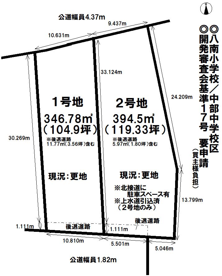 【NEW】豊川市八幡町分譲地【建築条件なし!】